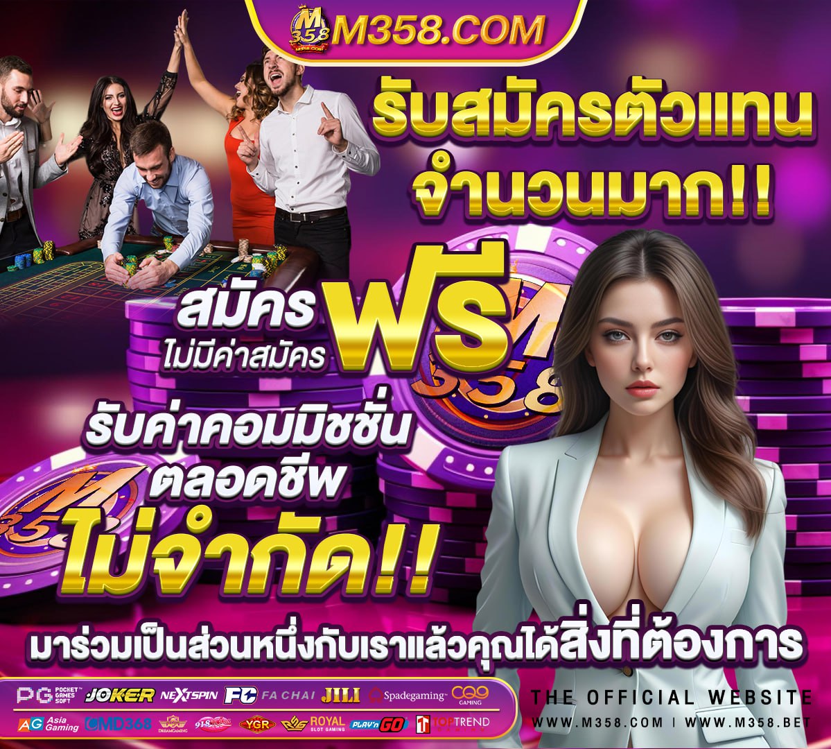 เว็บสล็อตรองรับทรูวอเลท